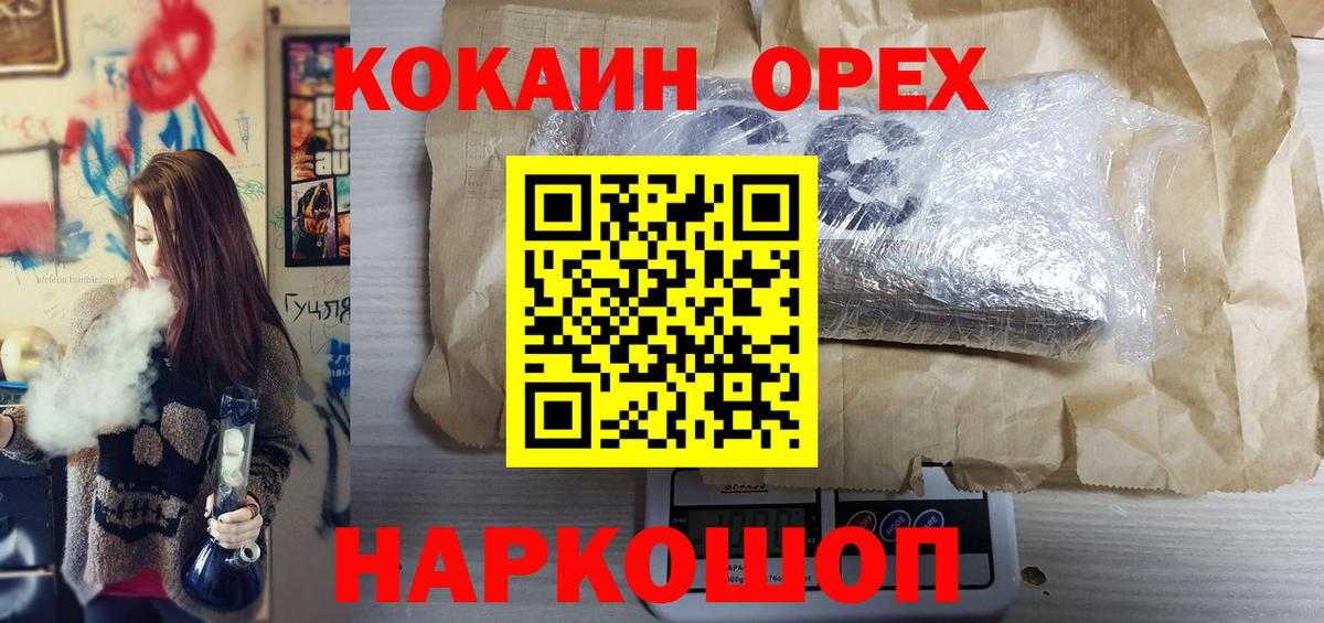 COCAIN Боливия Бийск