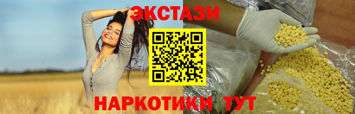 ЭКСТАЗИ XTC  Экстази круглые  Вход с VPN  Бийск 