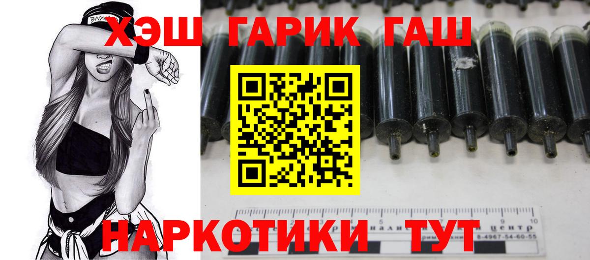 купить наркоту  ГАШ VHQ  Вход с VPN  ГАШИШ  ГАШ Изолятор  Бийск 