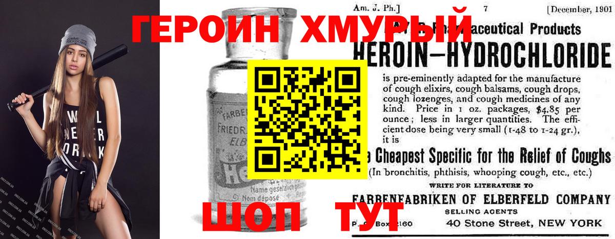Бийск  ГЕРОИН белый  ГЕРОИН  Вход с VPN 