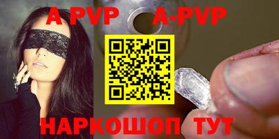 альфа пвп VHQ Ангарск