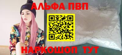 бутират Апшеронск