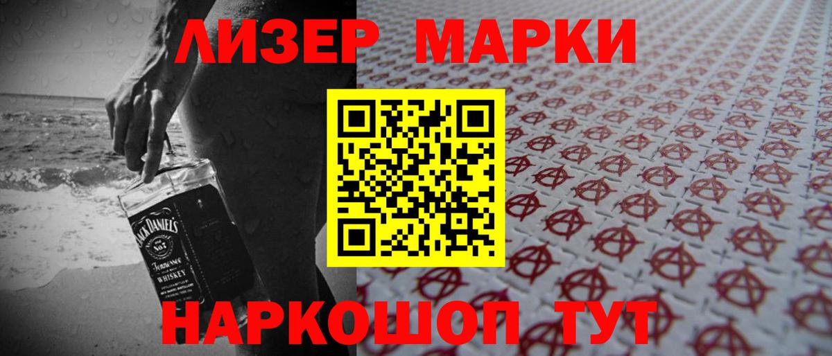LSD-25 экстази ecstasy Бийск