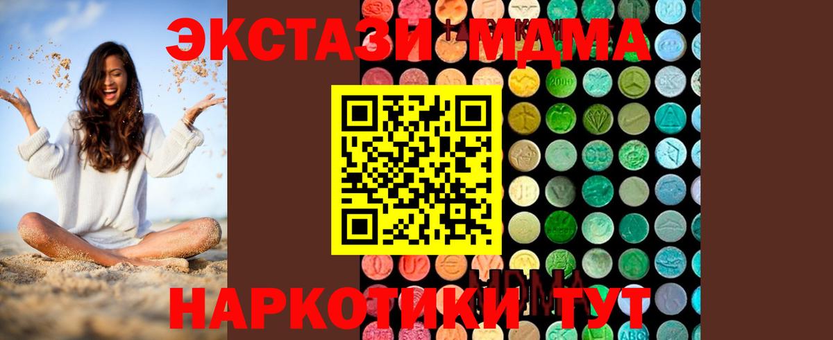 Бийск  MDMA crystal  Вход с VPN 