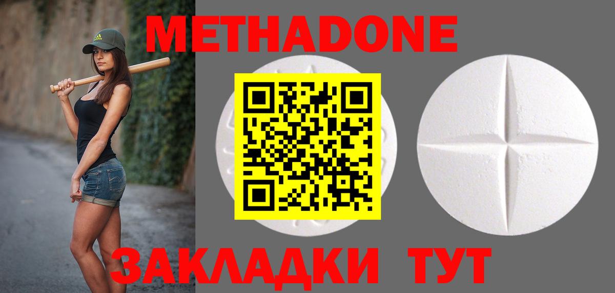 Бийск  ссылка на мегу ONION  МЕТАДОН VHQ  Вход с VPN  МЕТАДОН мёд 