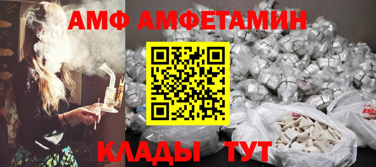 Бийск  МЕТАМФЕТАМИН Methamphetamine  Вход с VPN 