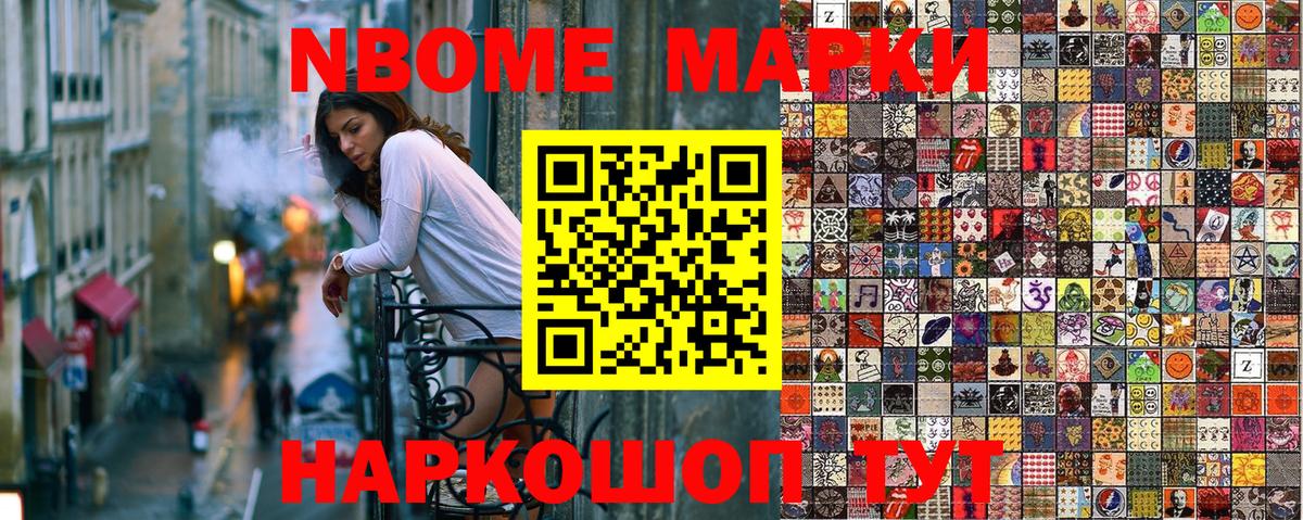 Марки NBOMe 1,5мг  Марки NBOMe 1,5мг  Вход с VPN  Бийск 