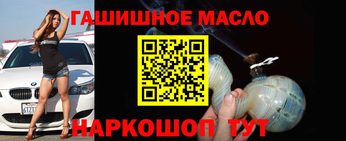 Бийск  ТГК THC oil  Вход с VPN 