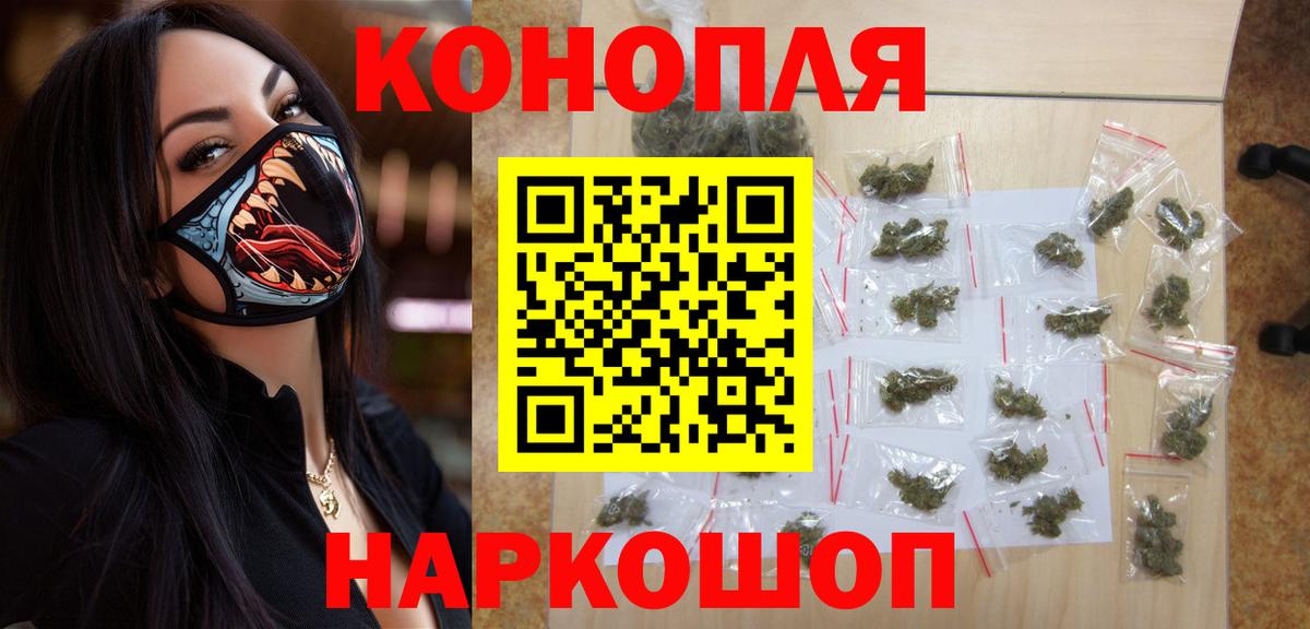 Марихуана THC 21% Бийск